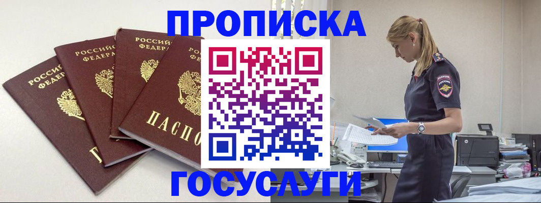 прописка иностранных граждан в Жирновске