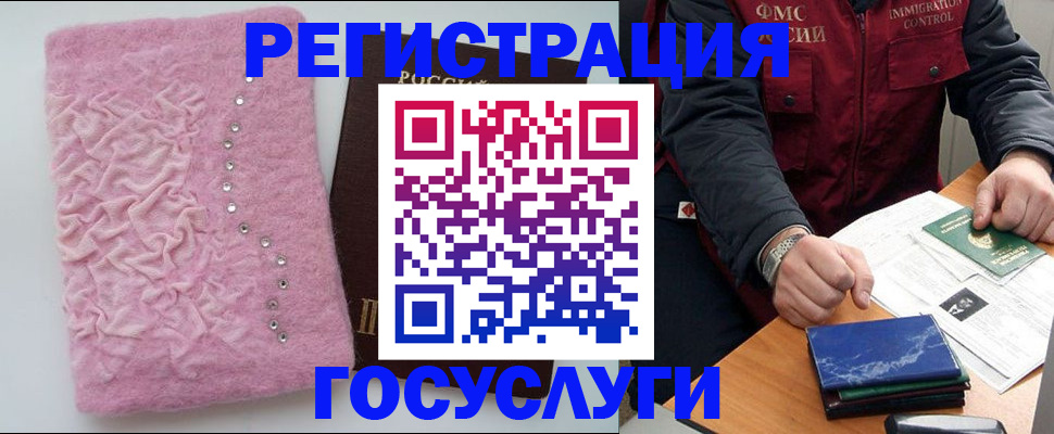 прописка от собственника в Жирновске