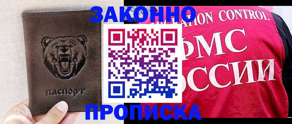 временная прописка в Жирновске